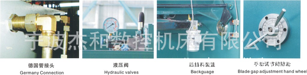 QC12Y系列摆式剪板机