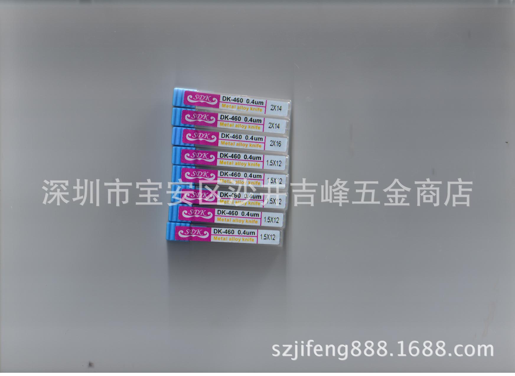 SDK深沟刀