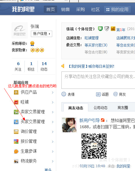 淘宝会员如何在阿里后台查询订单和发货的快递