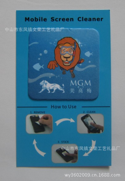 优质手机清洁贴 (20)