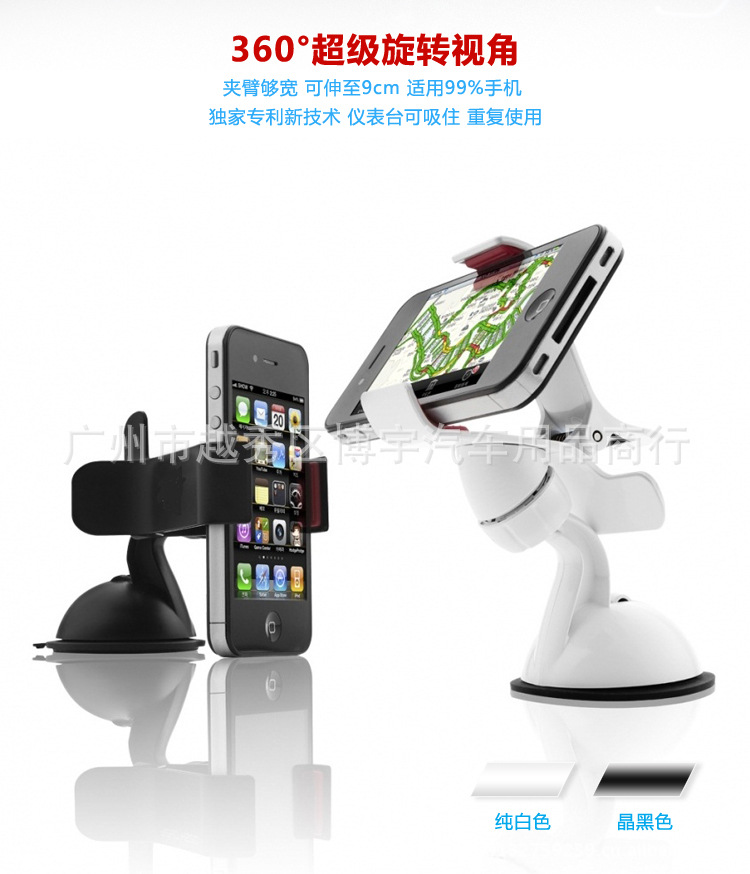 【360度旋转车载小号夹子手机座iphone4S汽车