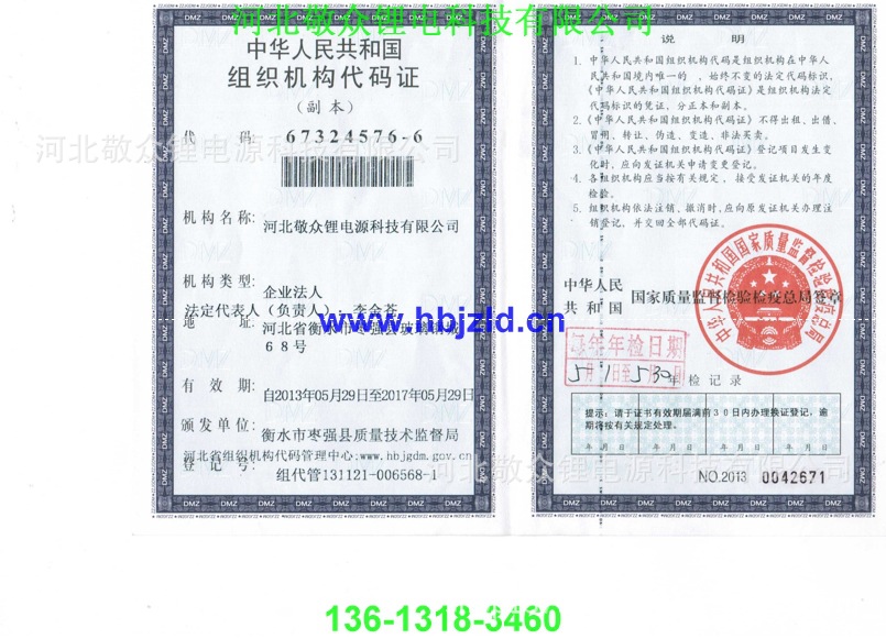 网上用代码证