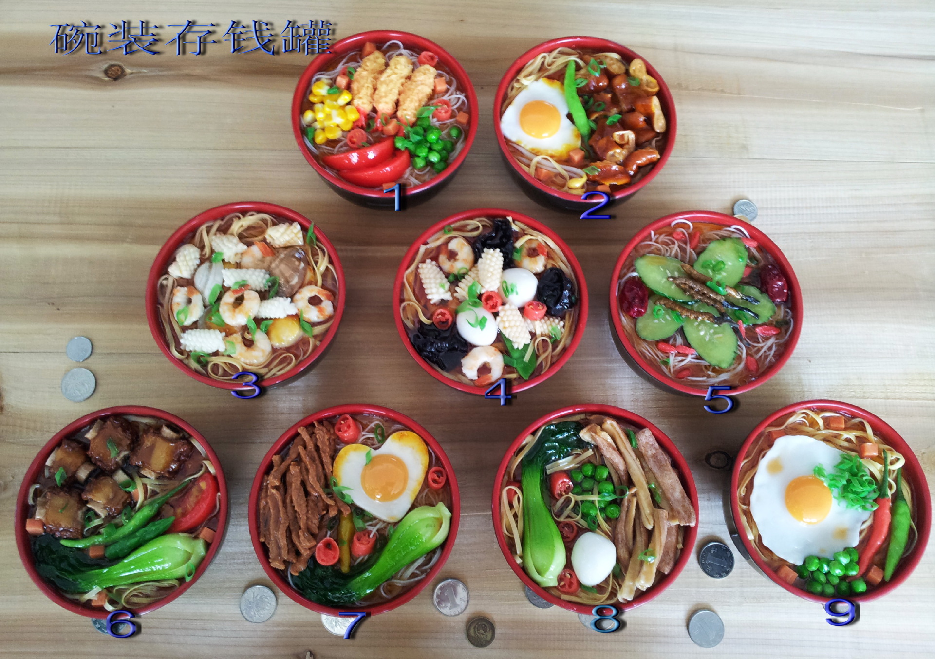 高仿真碗装存钱罐