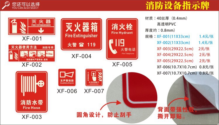 消防警示标志-批发消火栓标识牌 厂价直销灭火