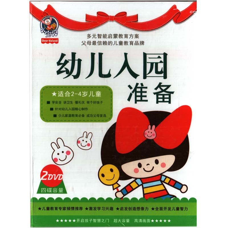 【小宝贝儿歌童谣 幼儿入园准备 儿童启蒙教育