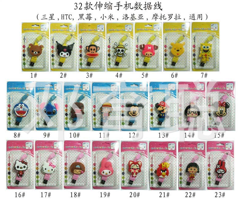 32款三星伸縮線.