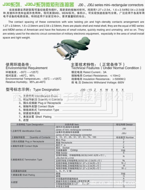 J30J圖紙1