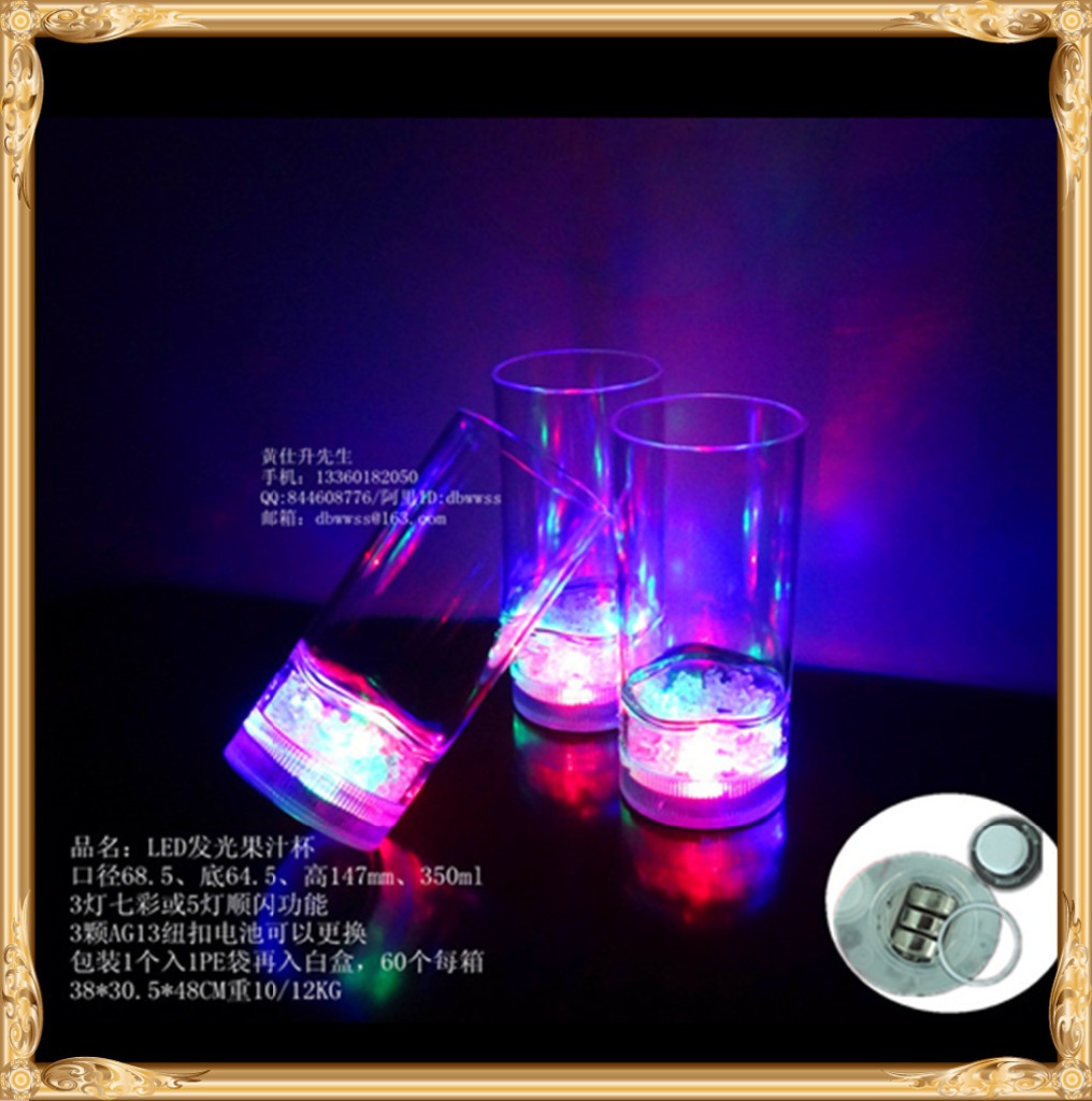 酒吧夜店用品创意发光杯子变色杯子LED闪光杯