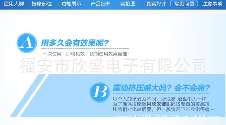 眼保機