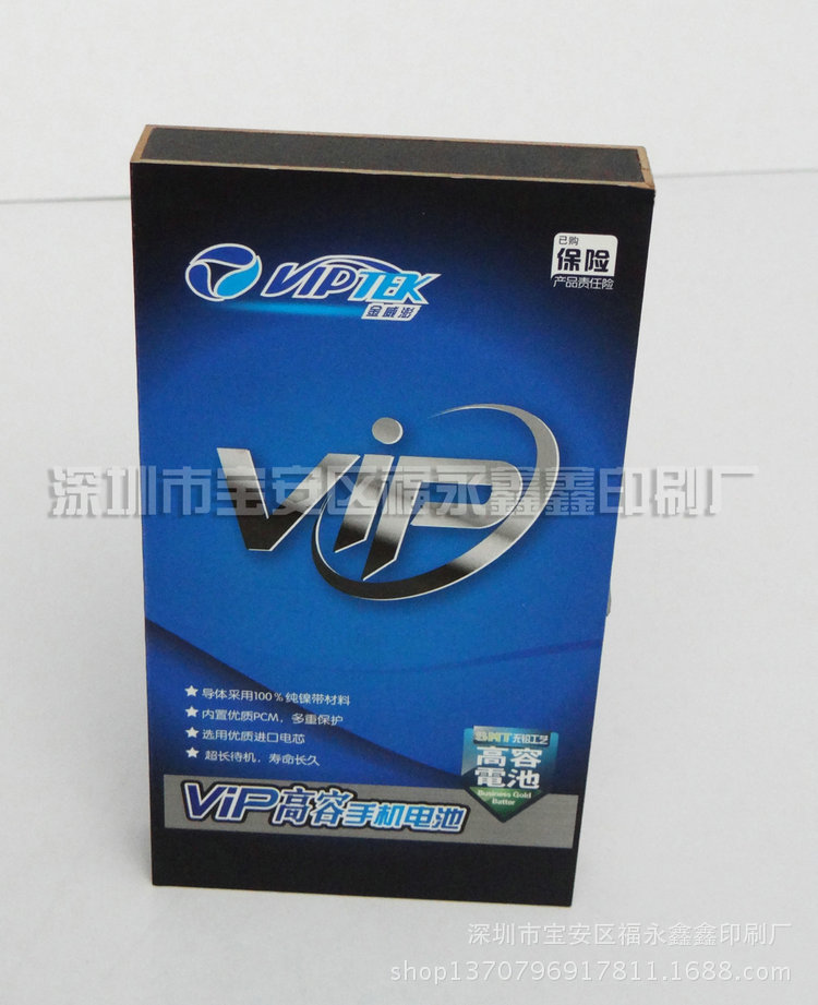 手机电池盒4.5元（PCS)