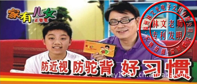 其他笔类-央视十套我爱发明林文<em>防近视笔</em>原理