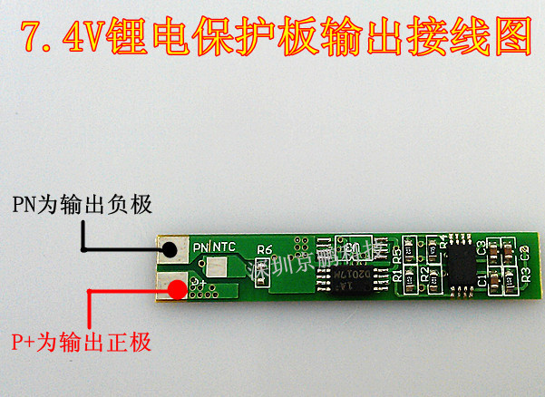 特价热卖84v大电流保护板2串锂电池74v保护板diy锂电池板