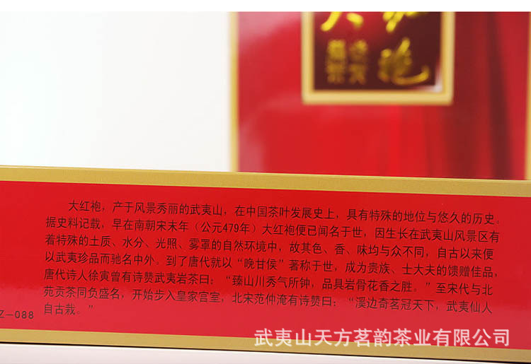 【青茶特级武夷岩茶大红袍 乌龙茶茶叶烟条茶