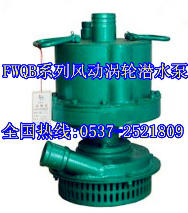 FWQB系列风动潜水泵 2
