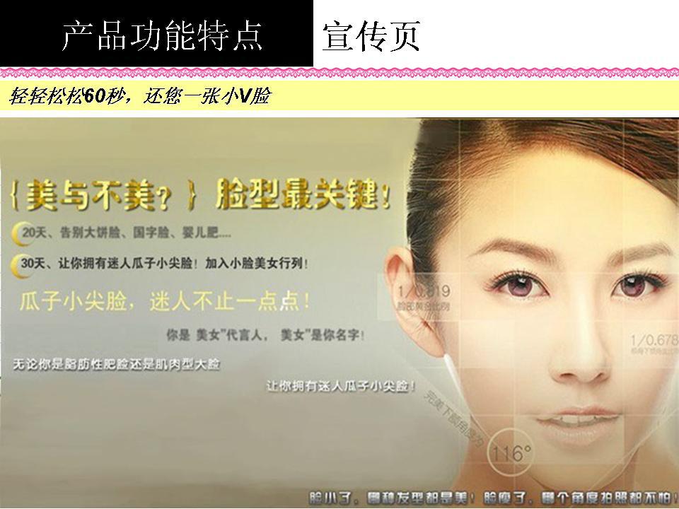 微頻超導瘦面機8