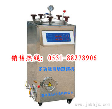 多功能自动煎药机