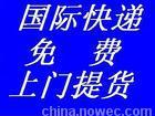 上门提货物