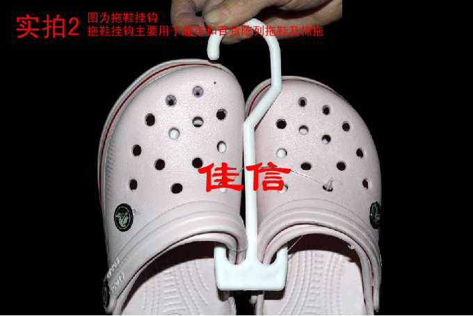 拖鞋挂钩图2
