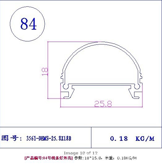 T5  T8灯管型材