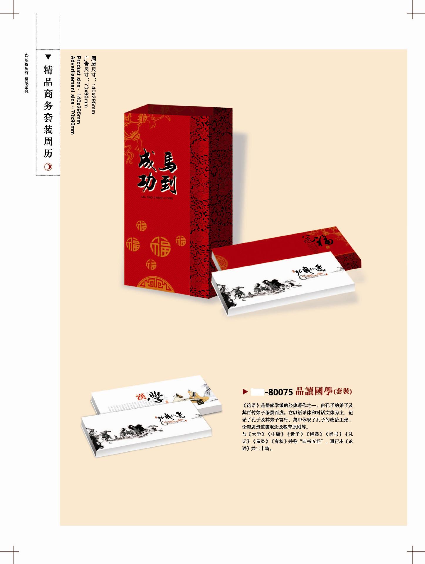 16-22臺歷版式_頁面_07