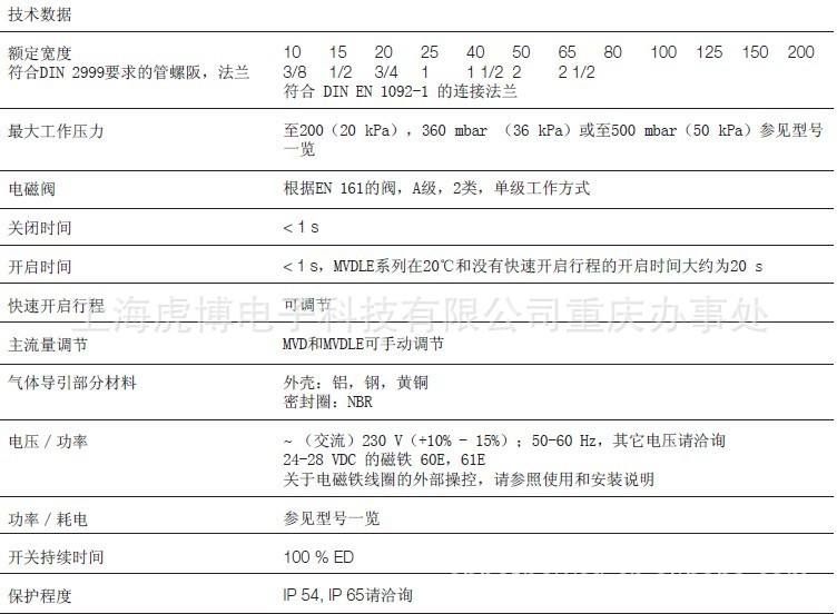 燃烧器配件-批发销售德国卡尔,冬斯DUNGS单