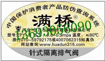 1满桥标贴9月份最后定稿