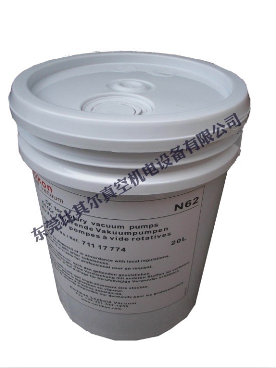 莱宝N62 20L