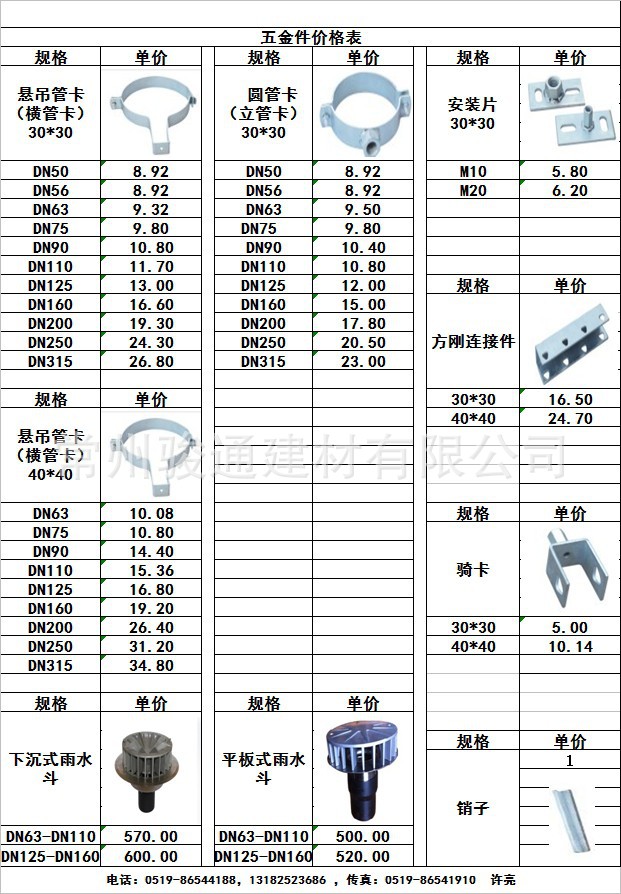 PE虹吸同层排水管件价格表