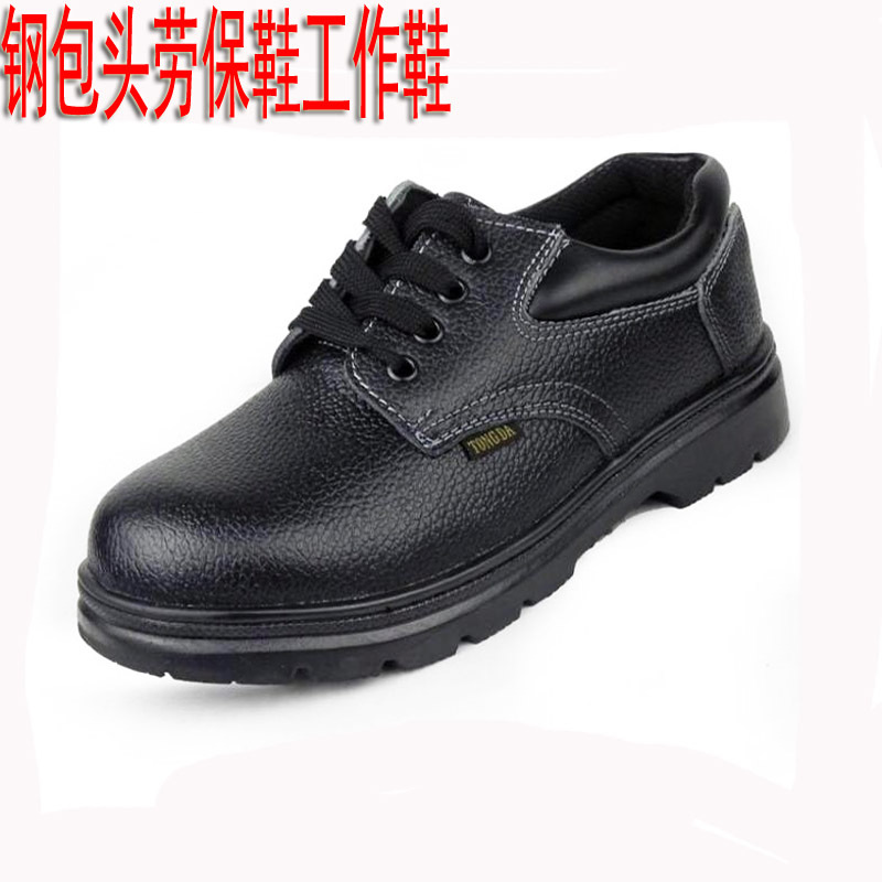 勞保鞋首頁