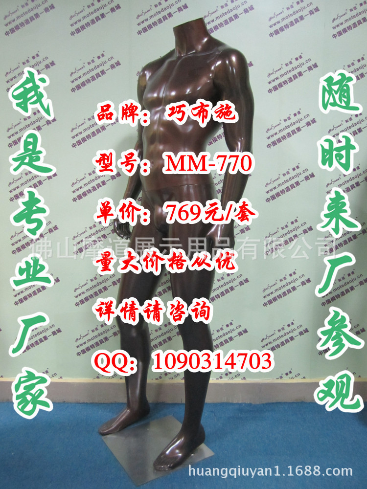 MM-770无头亮光咖啡银H_副本