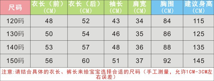 小爸爸加厚款尺碼(2)