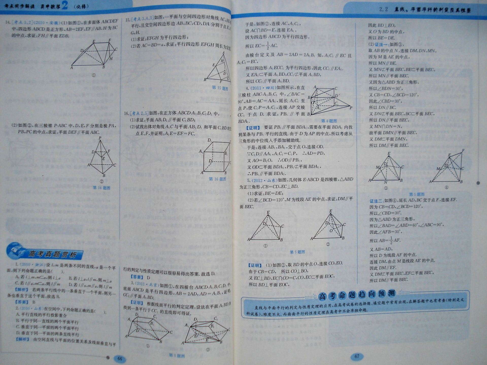 书籍-批发教辅图书王后雄考点同步解读高中数