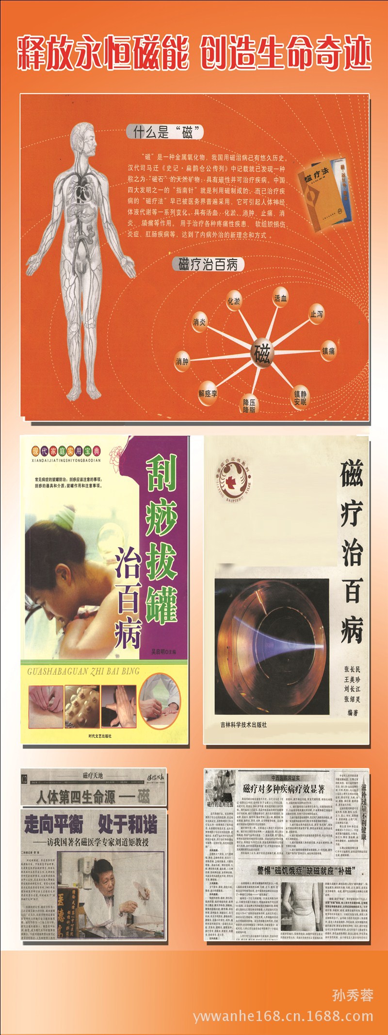 長壽拍