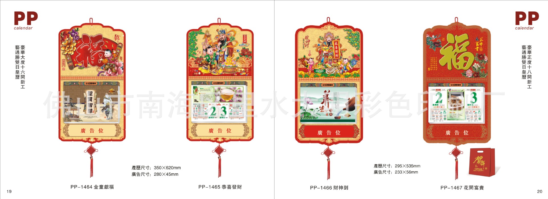 撕歷19-20