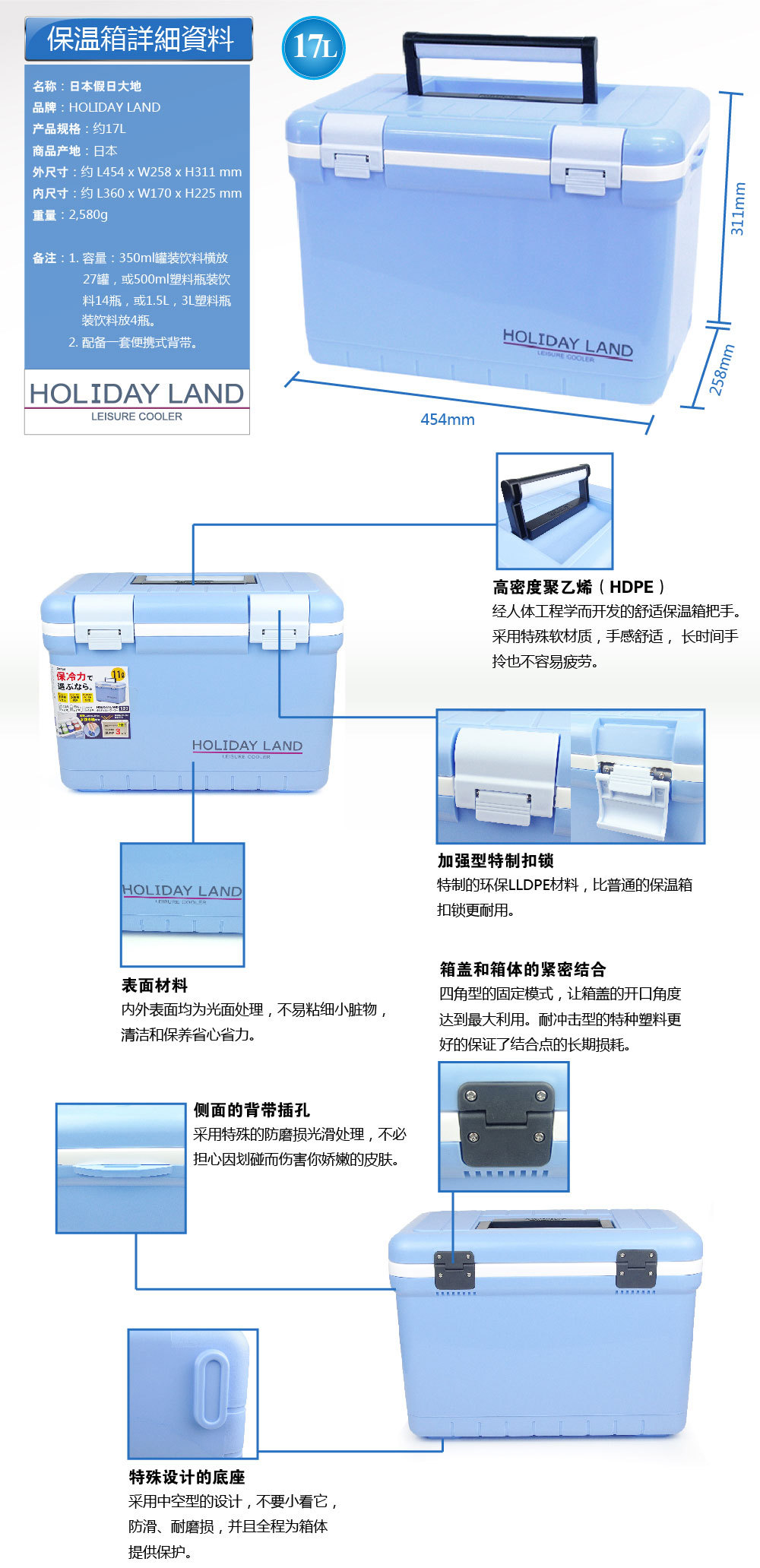 17L保溫箱模板2-01_01