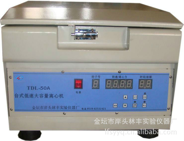 TDL-50A