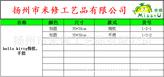 蝴蝶結凱蒂貓抱枕 手捂