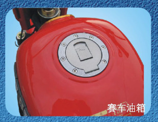 三轮车油箱