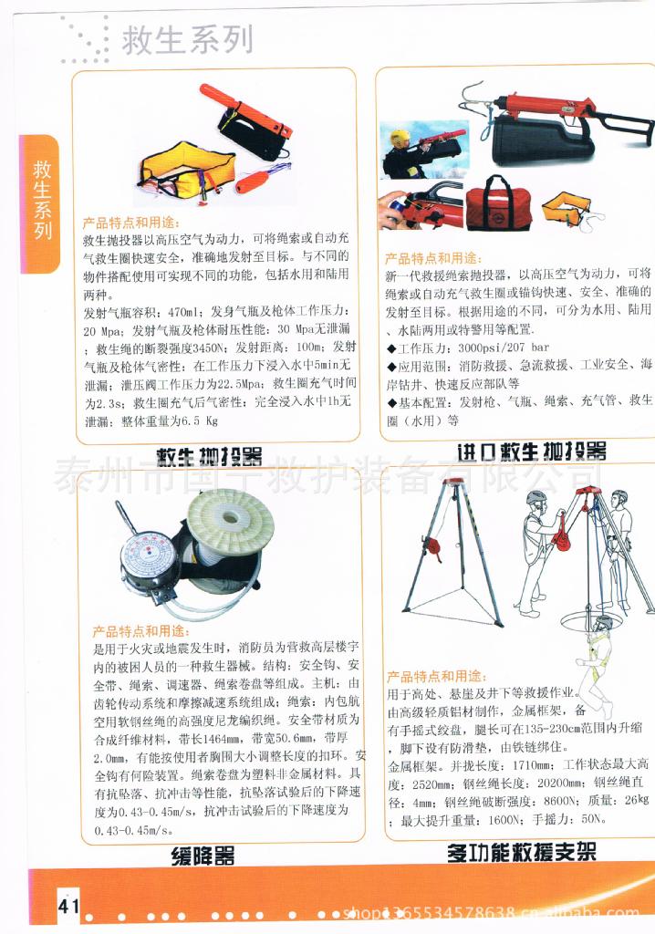 【抛投器,救生抛投器, 多功能抛投器 ,救生圈抛