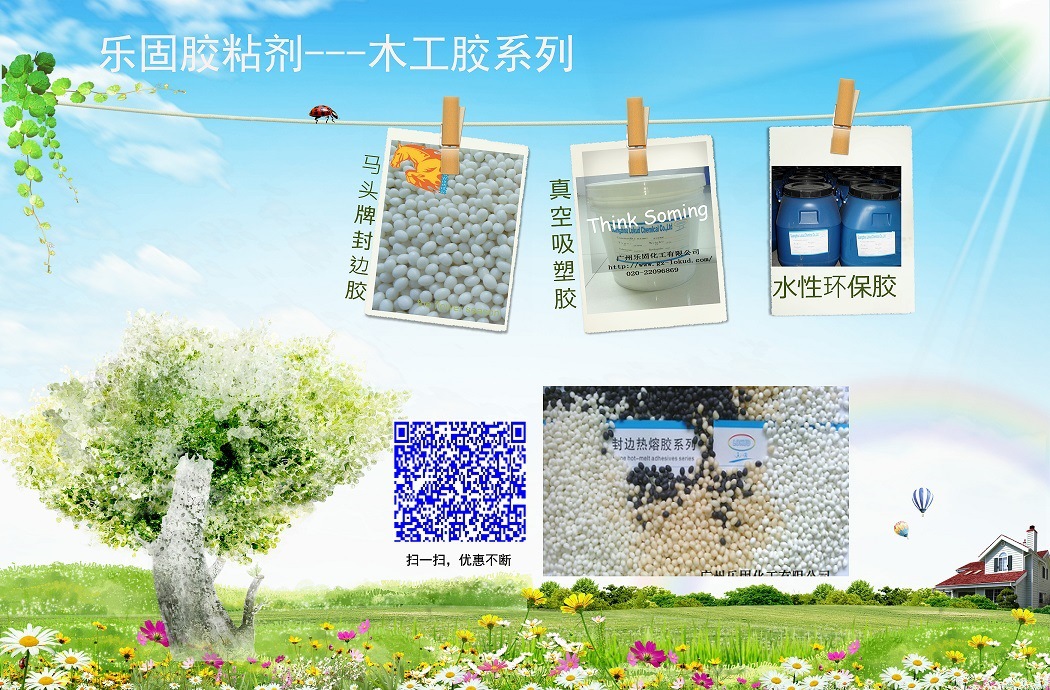 批发采购其他合成胶粘剂-铝板贴木皮+木皮贴铝