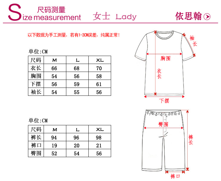 尺碼測量-依思翰-女士-套裝