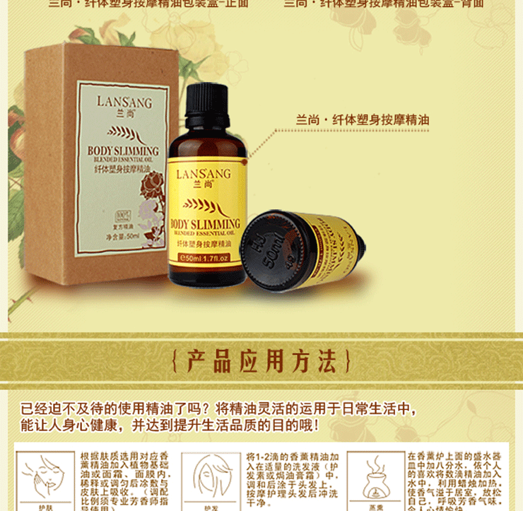 纖體塑身按摩精油細節_07