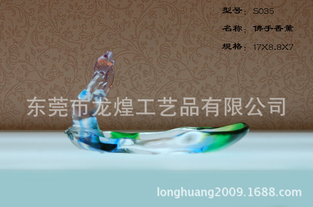 S035佛手香薰
