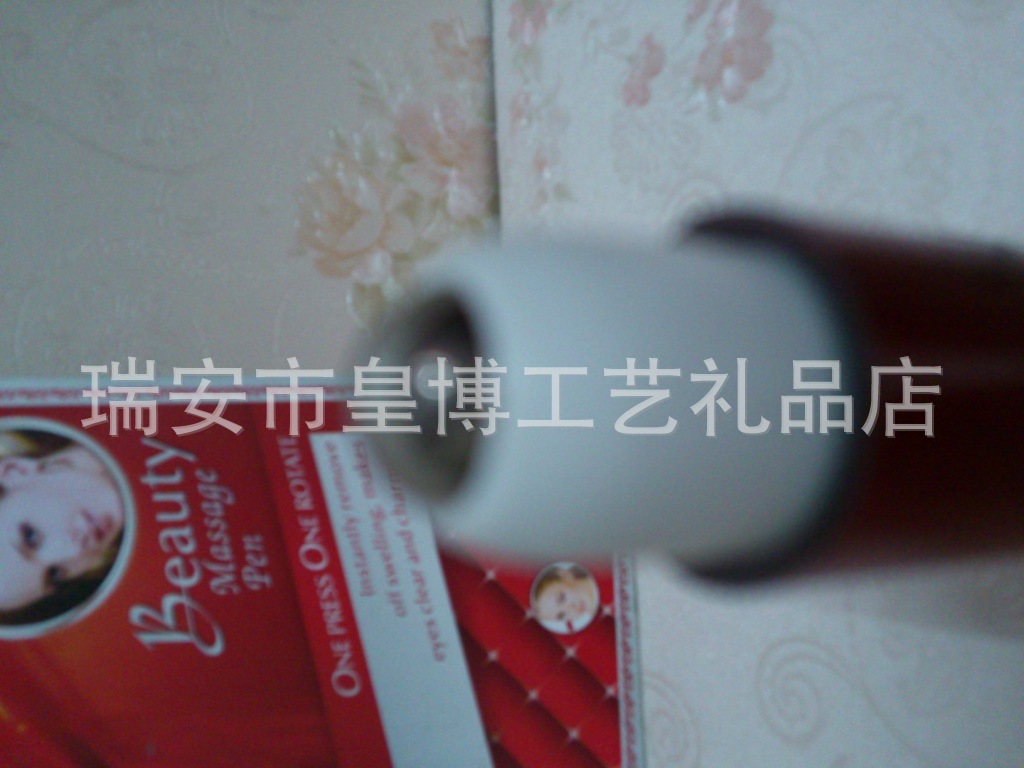 眼部按摩器