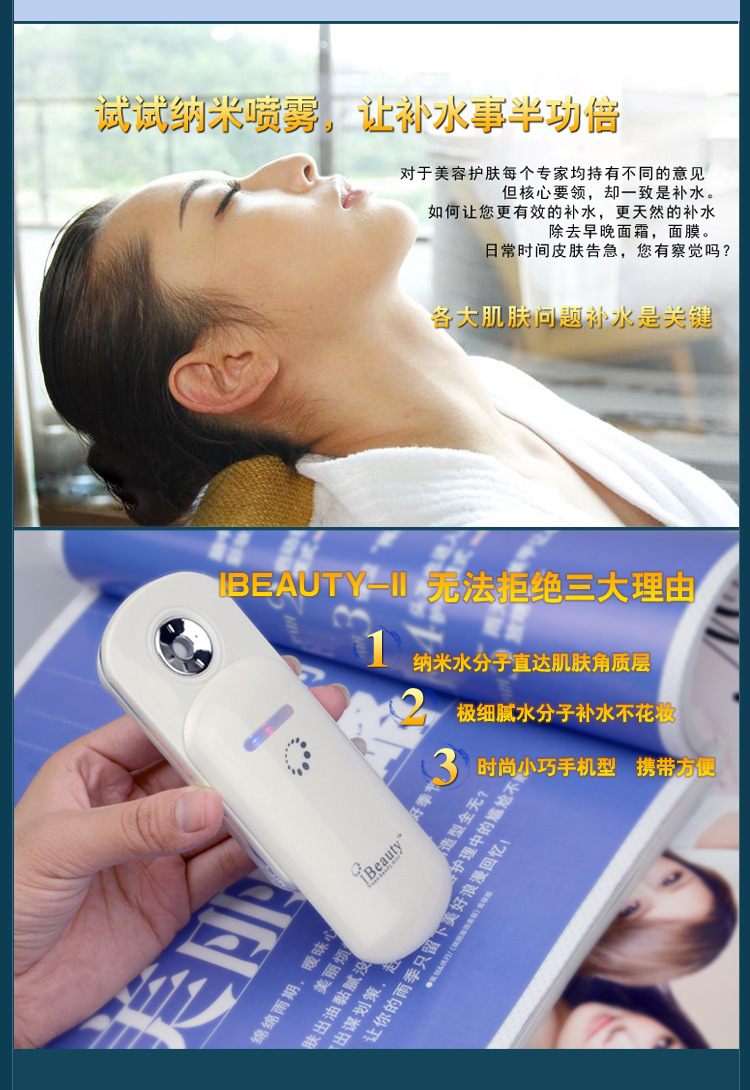 充電款-IBEAUTY_04