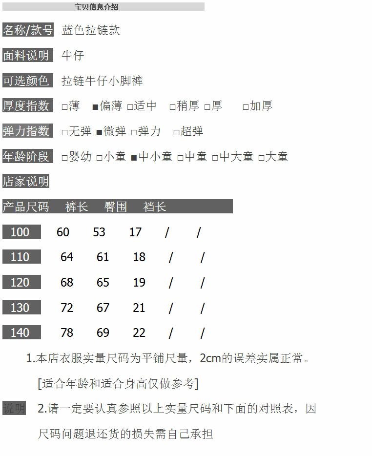 小腳褲 2