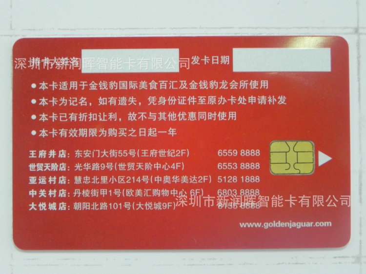 【深圳芯片卡厂家现货销售智能酒店芯片ic卡】
