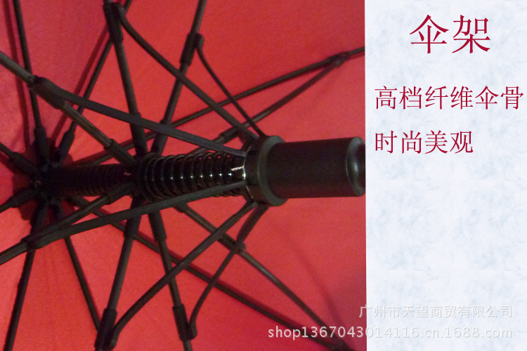 伞架