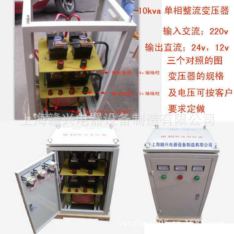 單相12v，24v整流變壓器