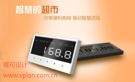 超市计价器1